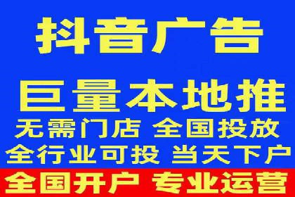 不同平台的信息流广告开户策略及效果对比